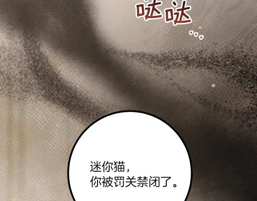 第29话 关禁闭81