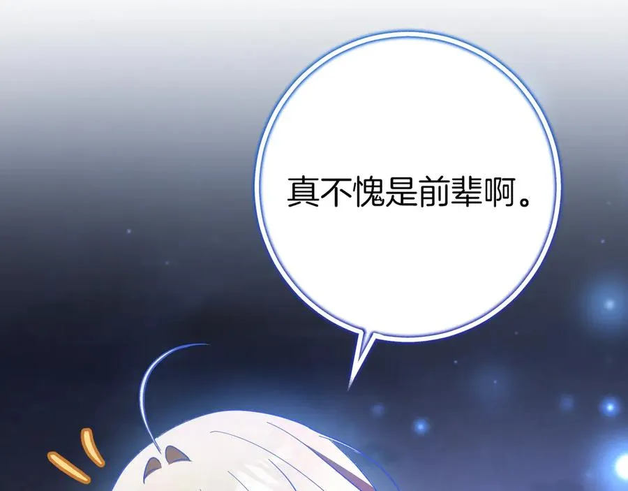 第59话 消失的亨利亚德85
