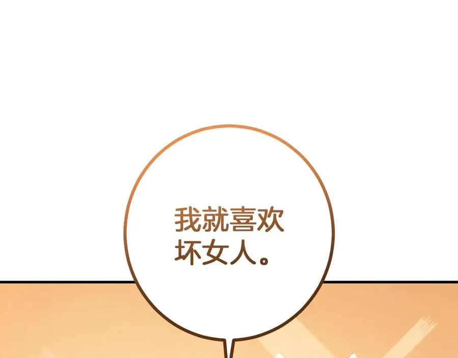 第47话 疑心111