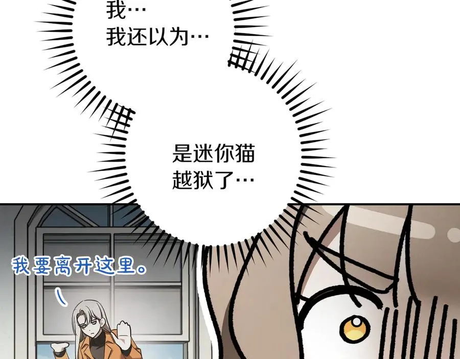 第39话 梦中的男人走进现实19
