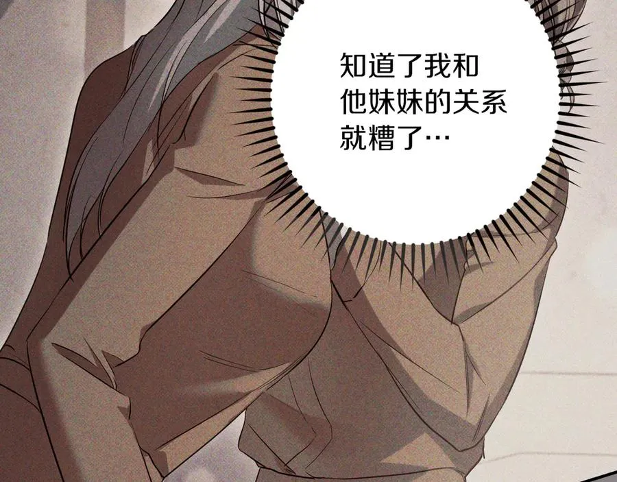 第39话 梦中的男人走进现实67