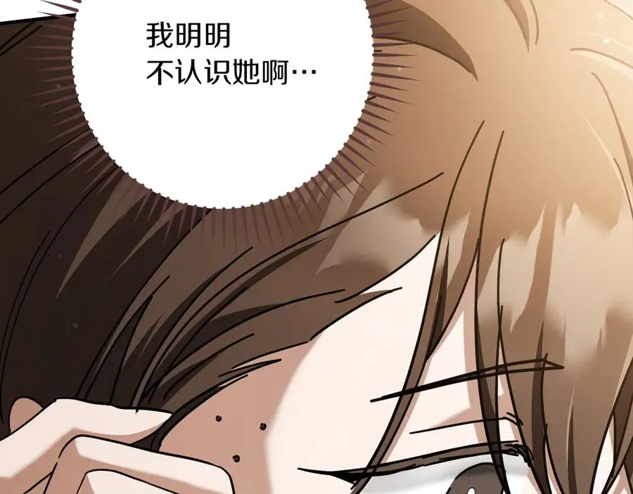 第47话 疑心271