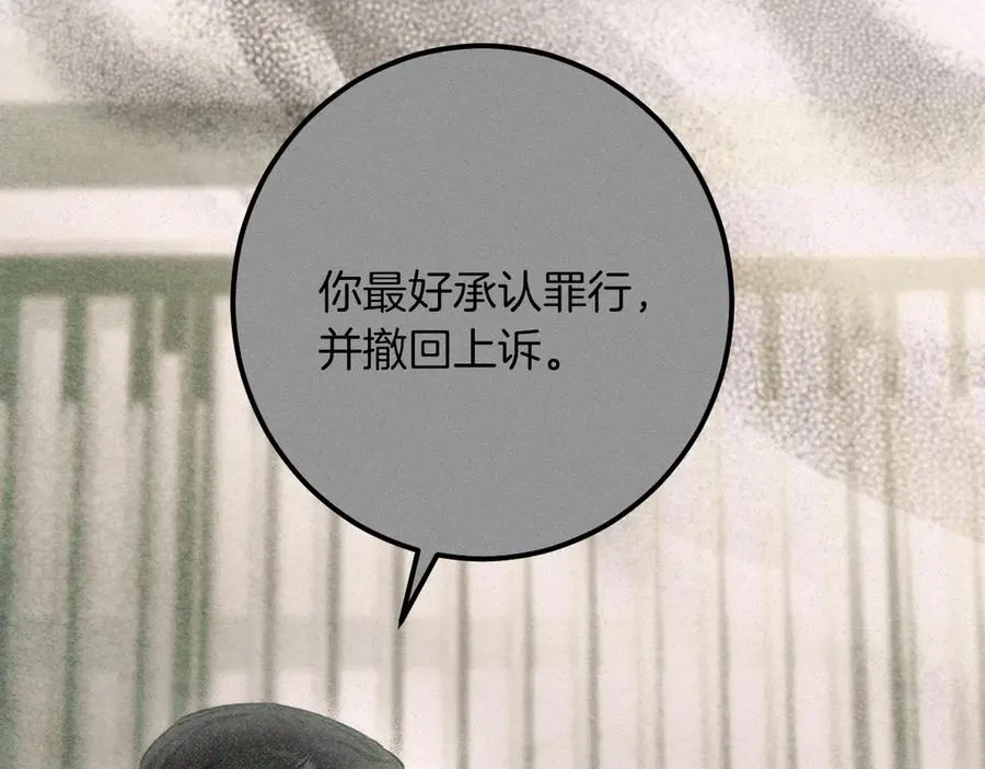 第63话 事情被掩盖59