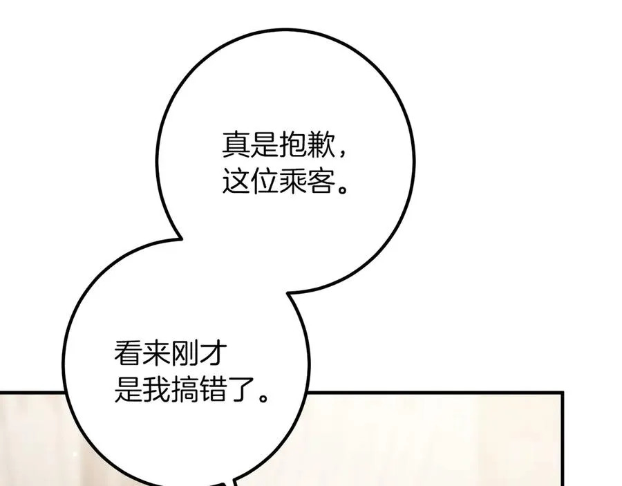 第38话 壁橱里的怪物150