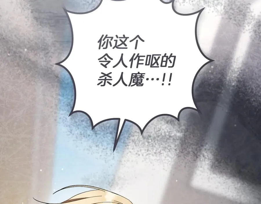 第47话 疑心25