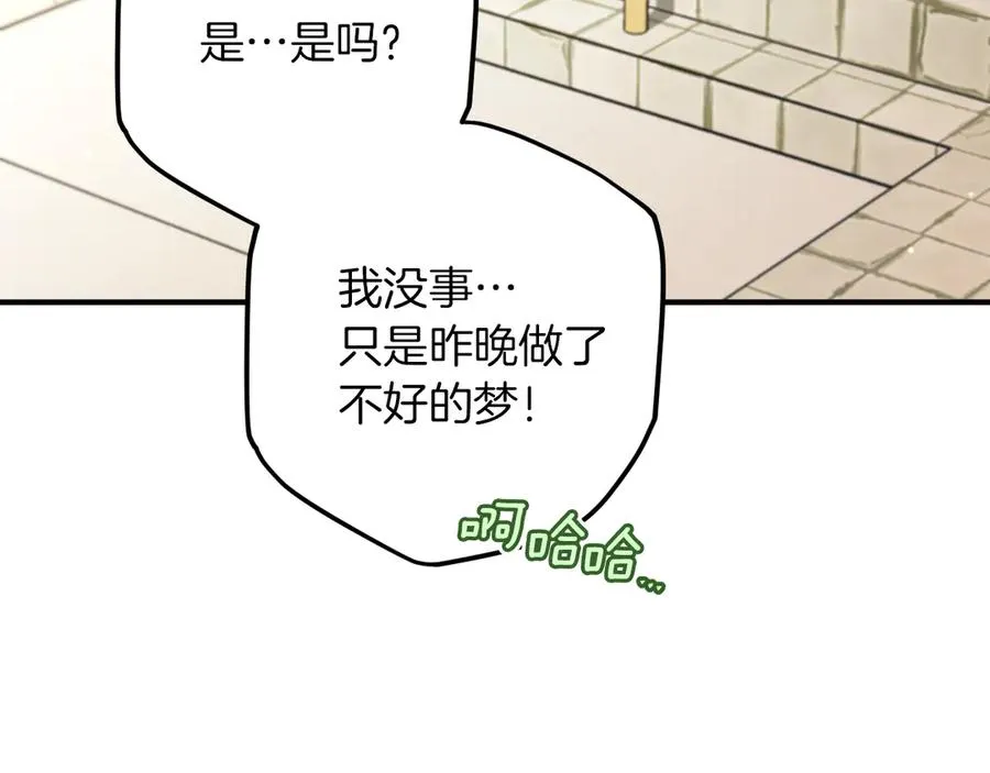 第52话 我很喜欢75