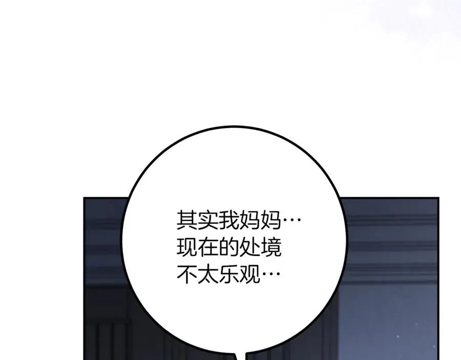 第26话 养宠物211