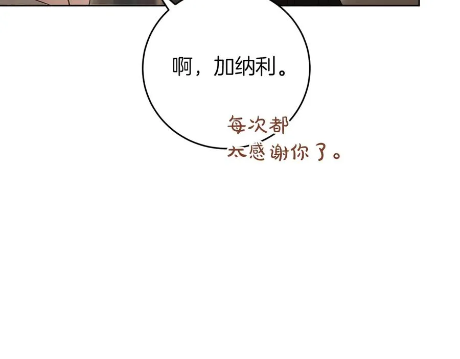 第14话 天才的堕落5