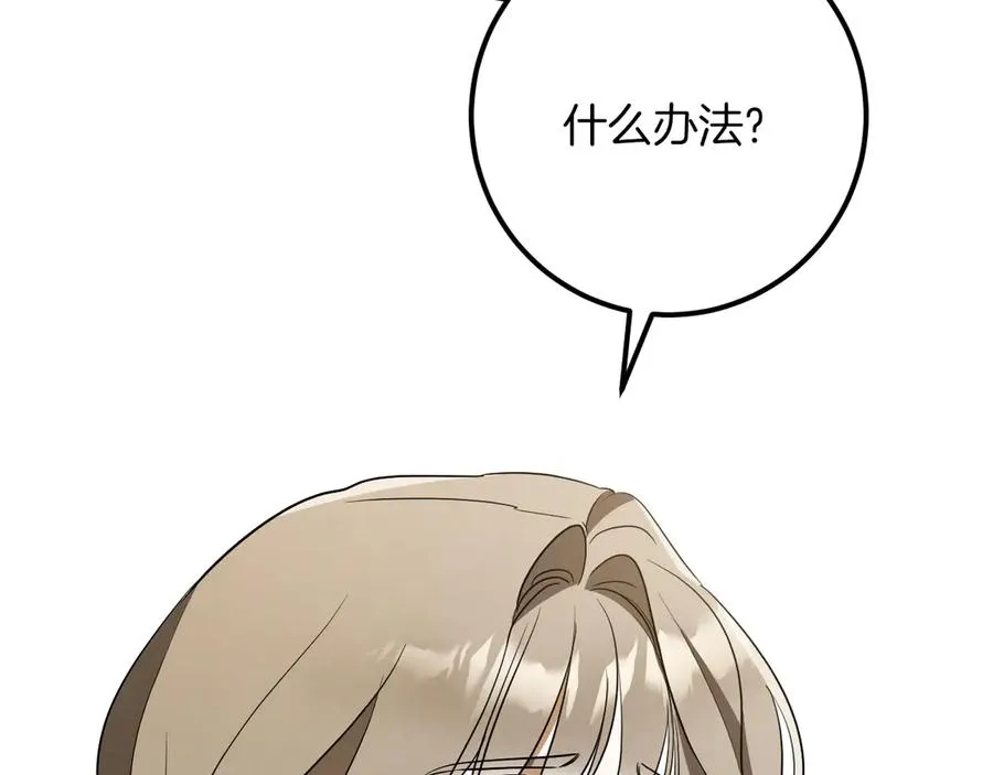 第30话 和我结婚吧91