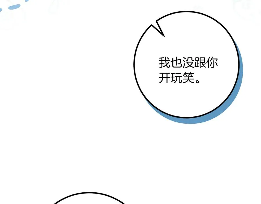 第47话 疑心122
