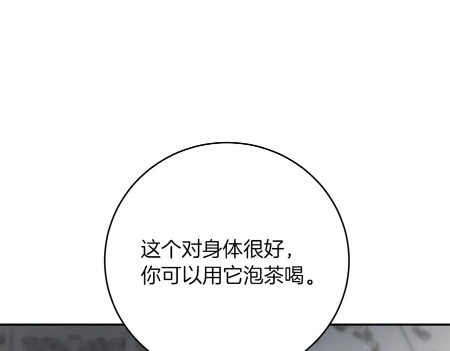 第9话 三人组的真实身份167