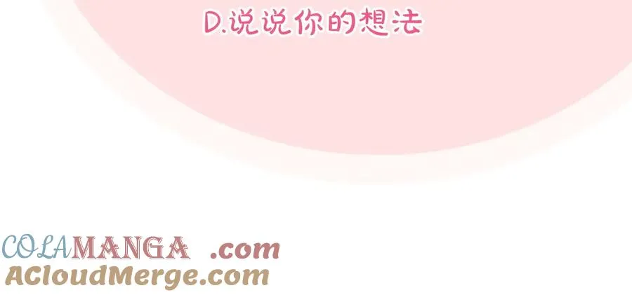 第54话 怎样才能让你开心172