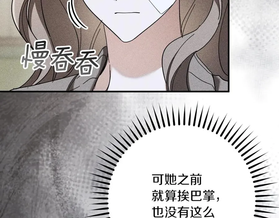 第48话 醉酒142