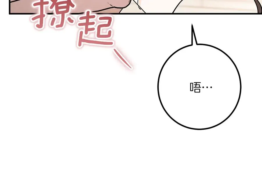 第49话 换我主动62
