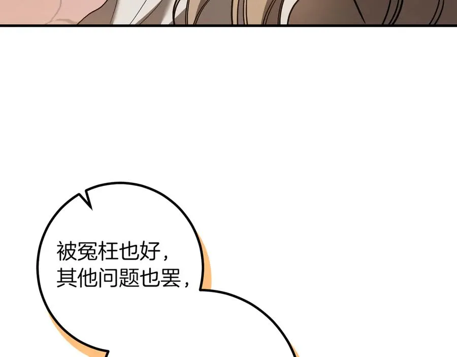 第53话 变温柔25