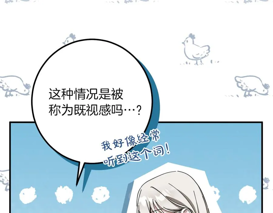 第47话 疑心255