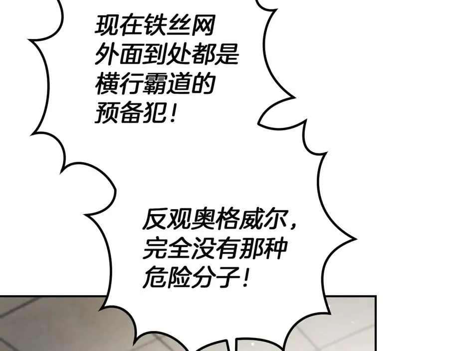 第35话 亚伦·亨利亚德53