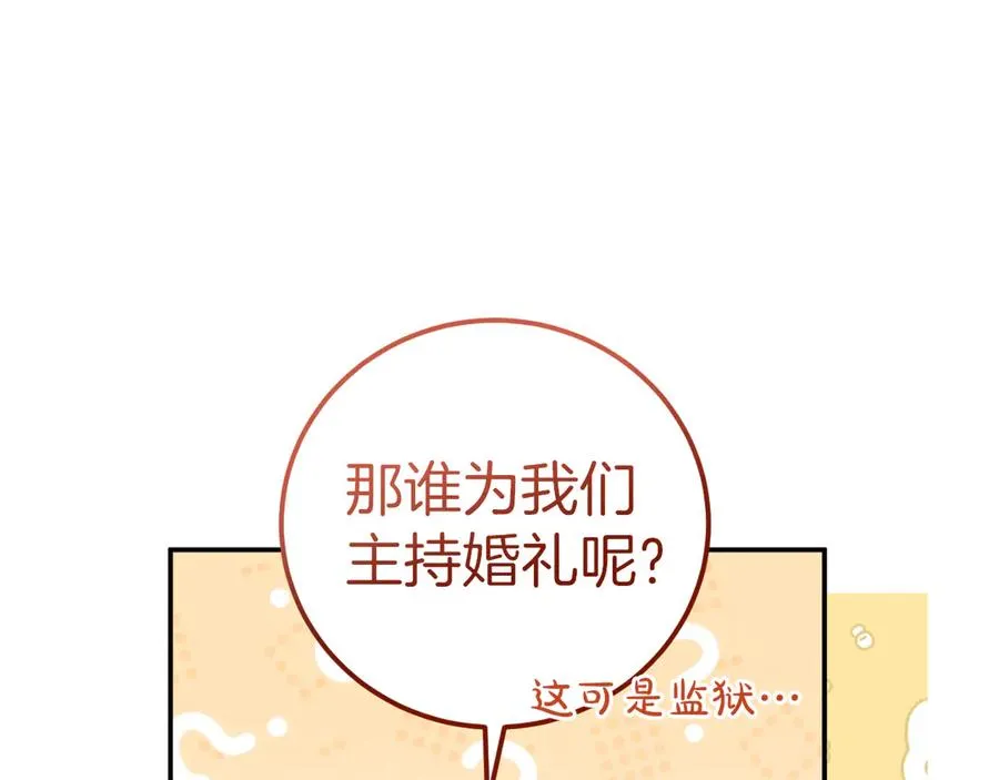 第5话 你被盯上了182