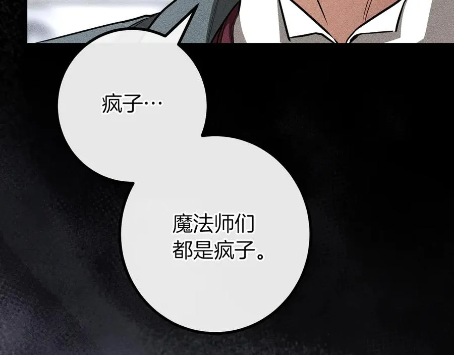 第28话 为什么要杀死自己的宠物243