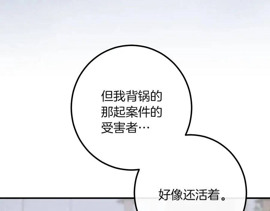 第56话 抓到你了63