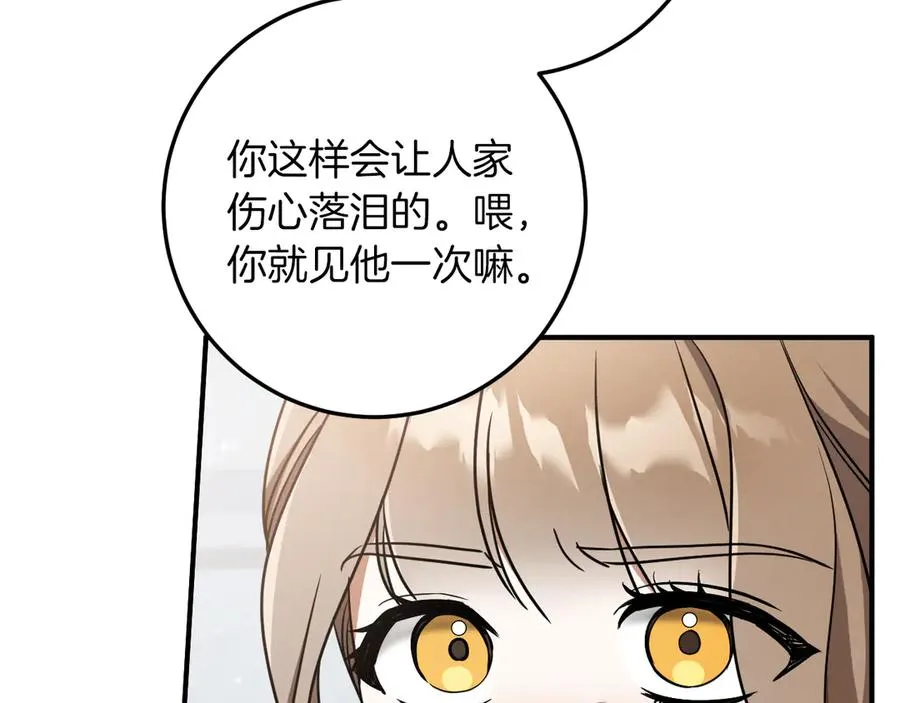 第17话 时间不多了165