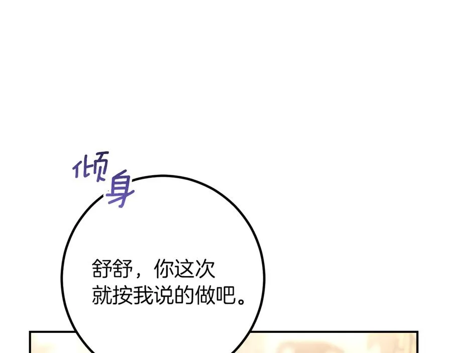第44话 你算什么247