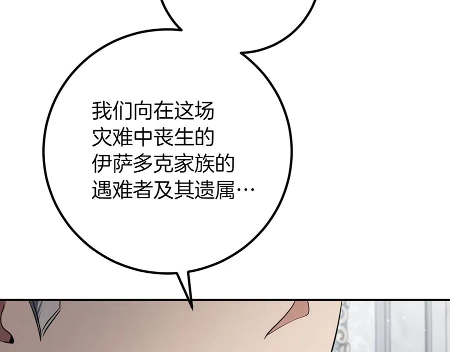 第18话 丑恶的爱11