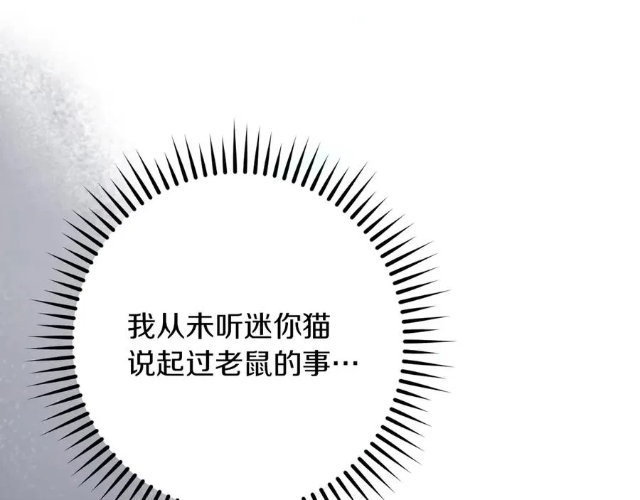 第28话 为什么要杀死自己的宠物107