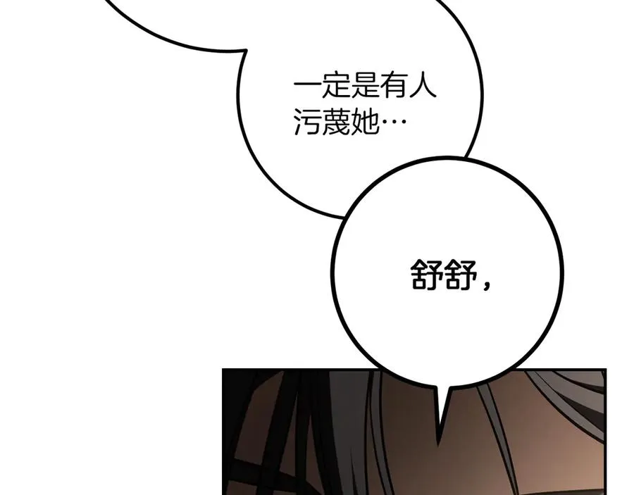第29话 关禁闭179