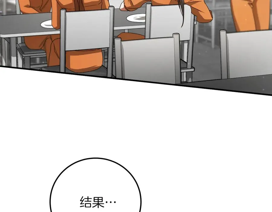 第17话 时间不多了133