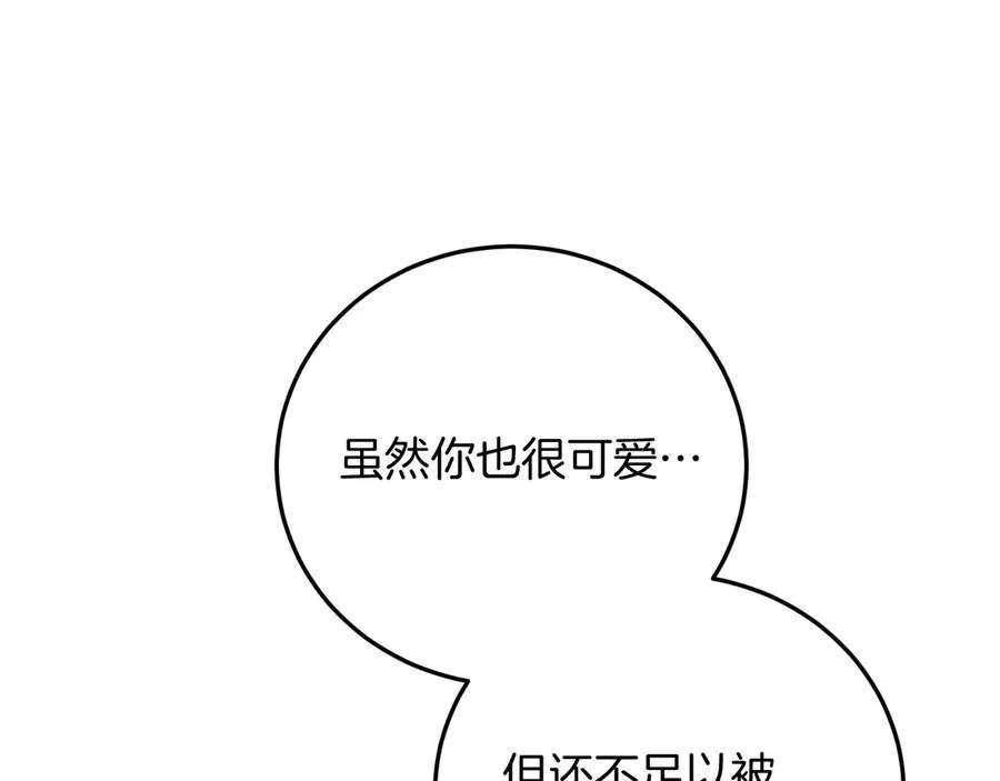 第3话 请多关照，小美女114