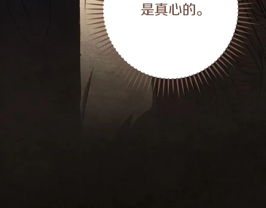 第63话 事情被掩盖217