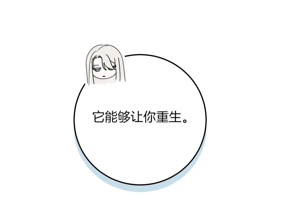 第9话 三人组的真实身份171