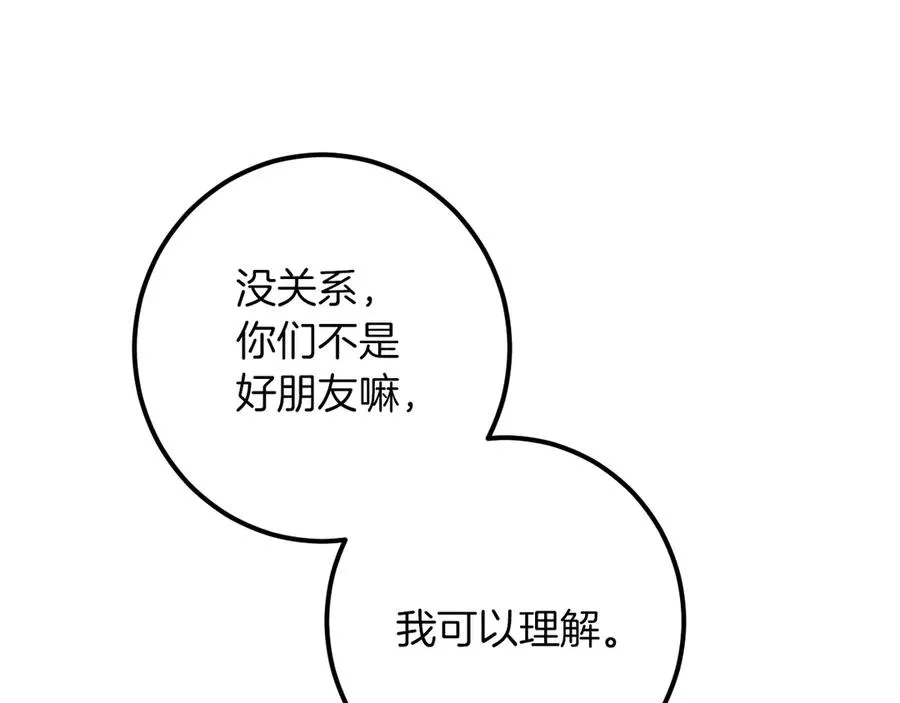 第45话 我不想再这样活着了75