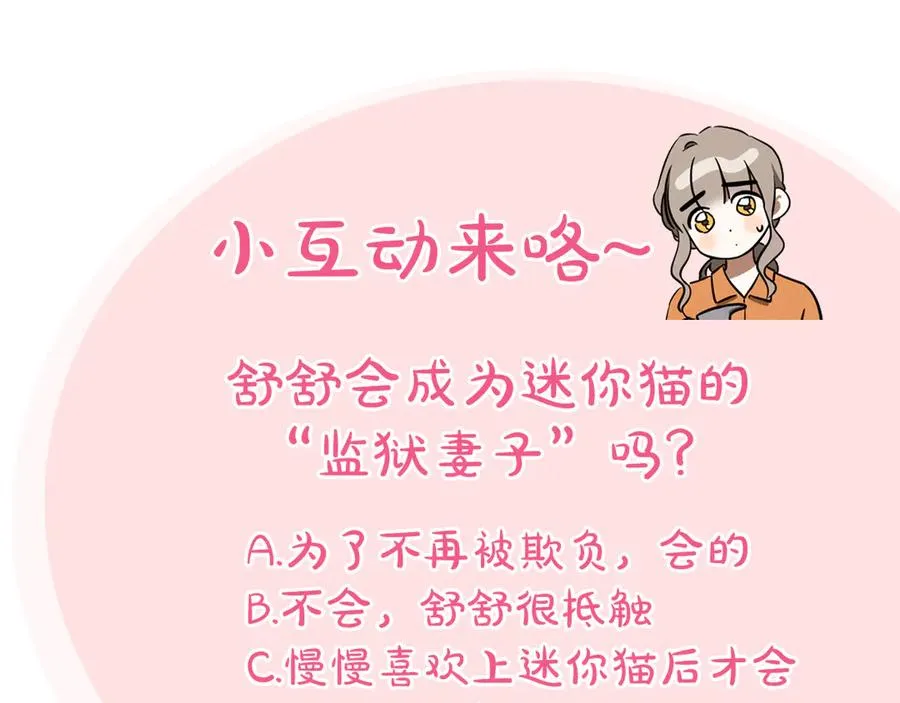第5话 你被盯上了239