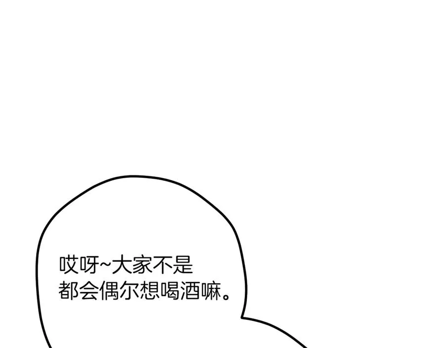 第48话 醉酒174