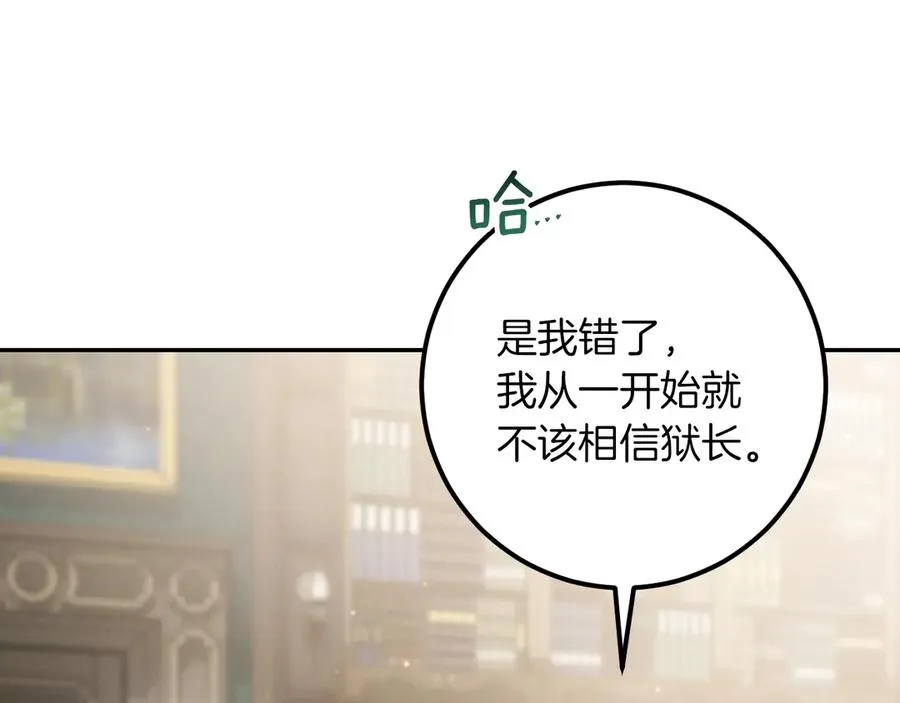 第37话 重见天日30