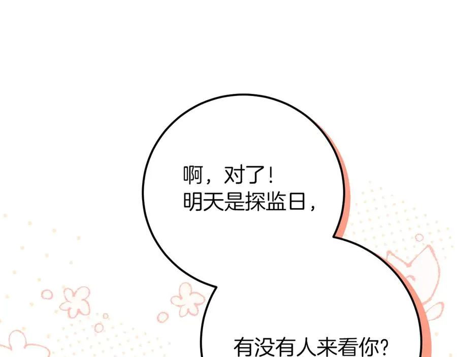 第15话 舌钉87