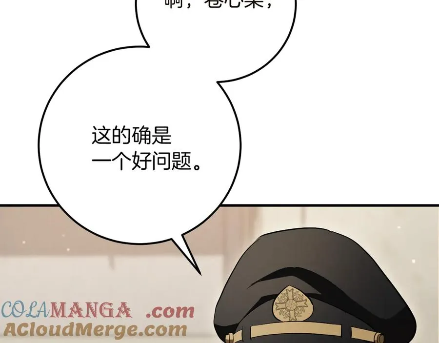 第16话 浴室之吻208
