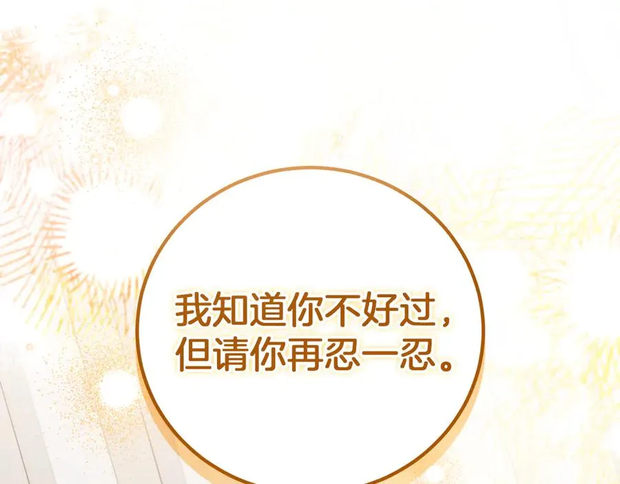 第4话 变态的爱147