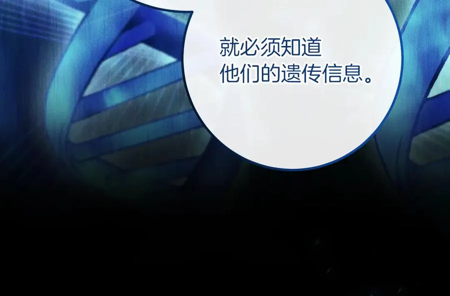 第23话 一月的春天154
