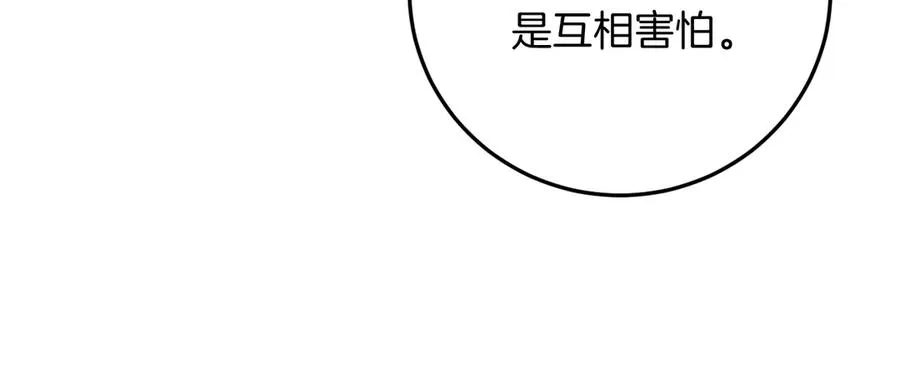 第11话 你喜欢我吗？142