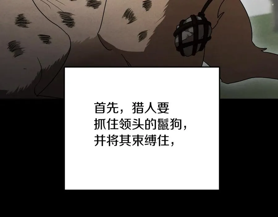 第10话 驯服10