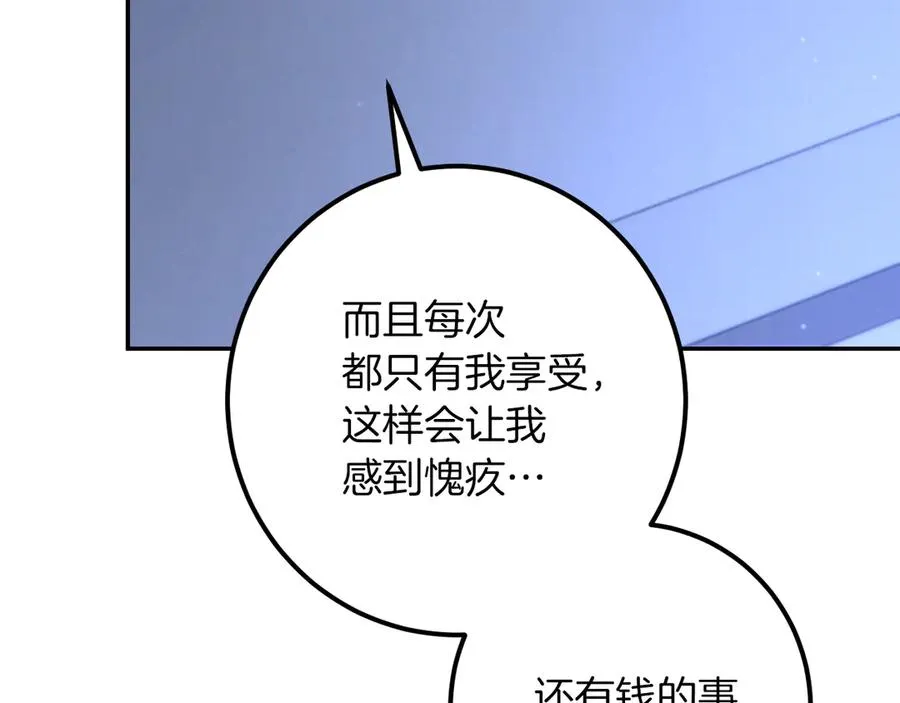 第33话 迷你猫的拜托206
