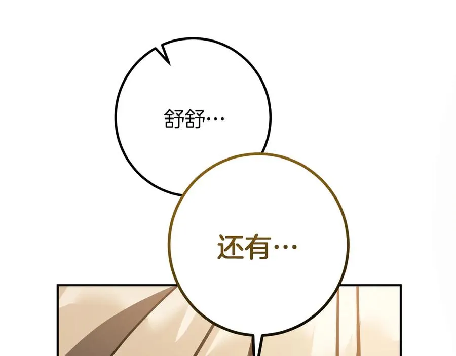 第40话 家里遭贼了？206