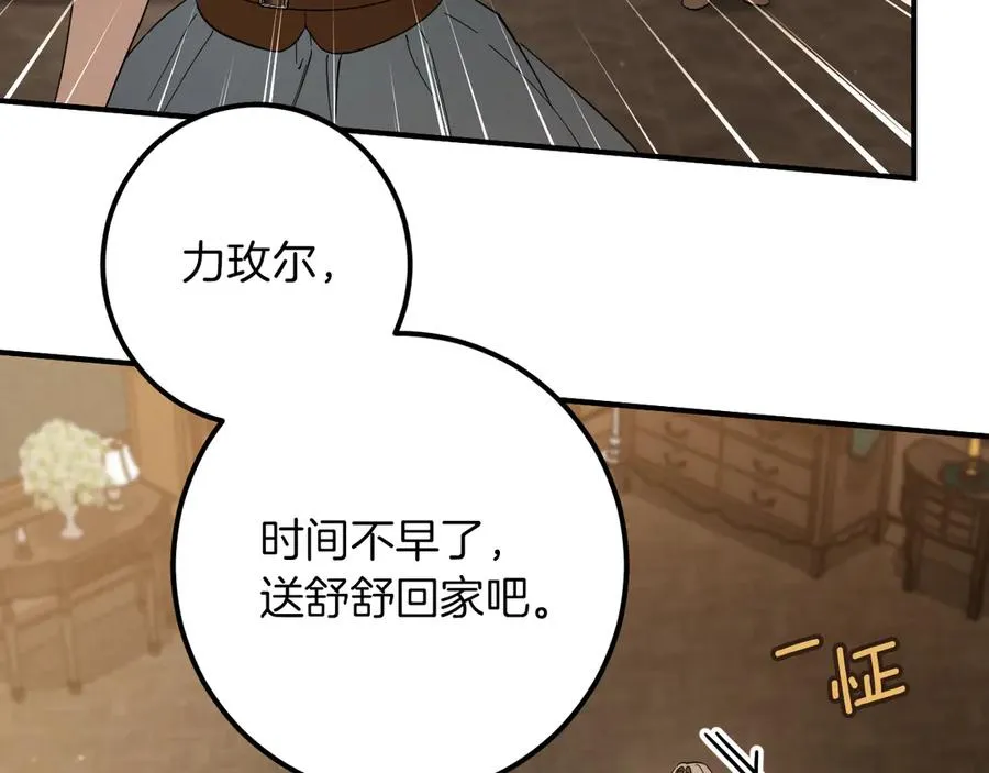 第64话 当面质问117