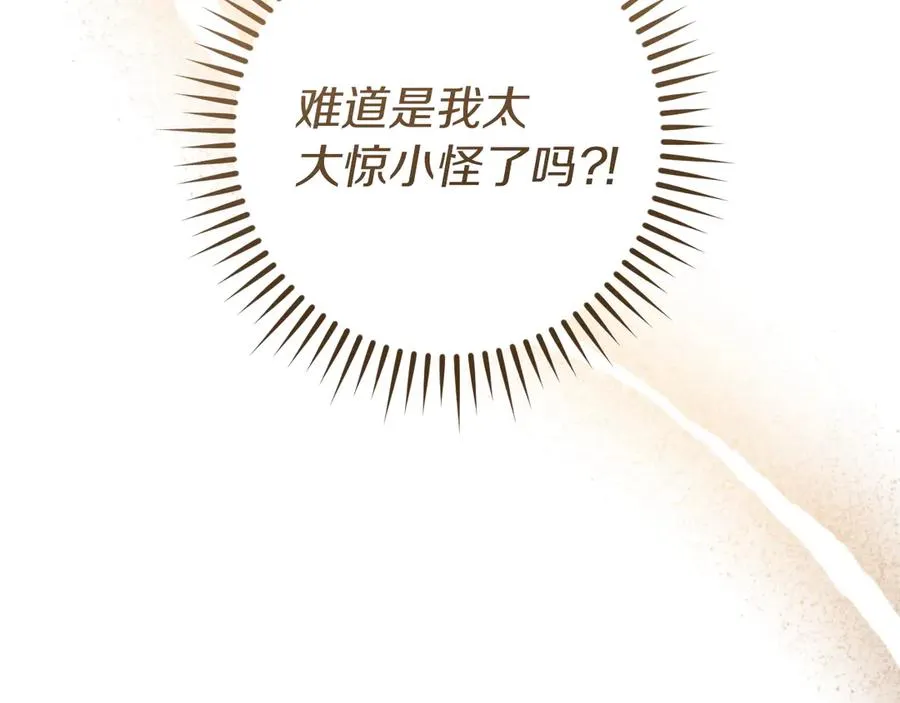 第52话 我很喜欢43
