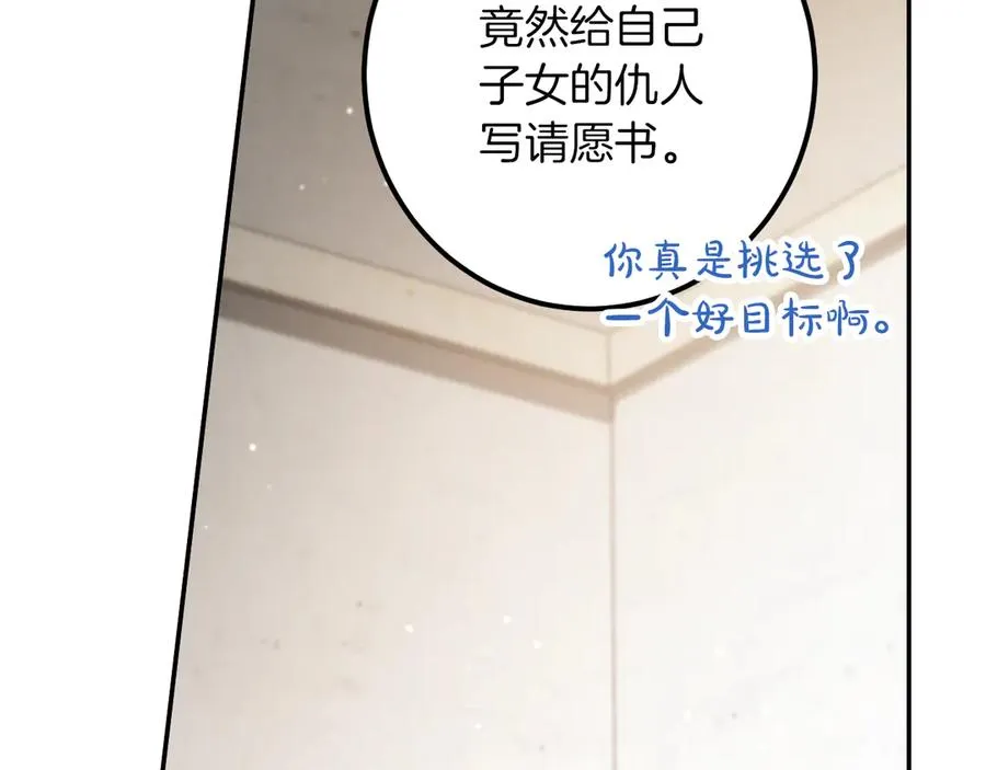 第31话 出狱？239