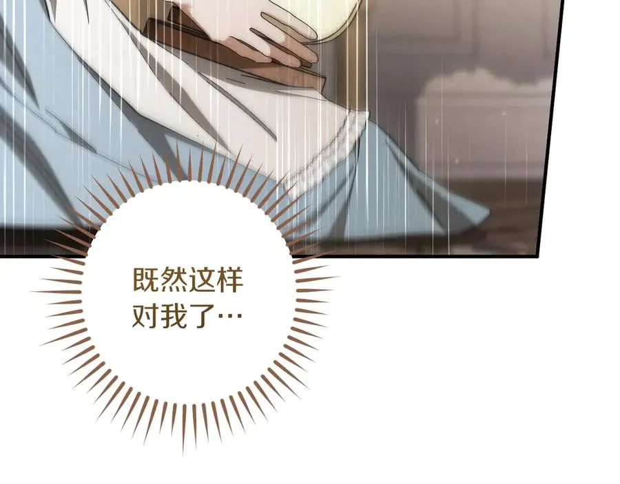 第63话 事情被掩盖139
