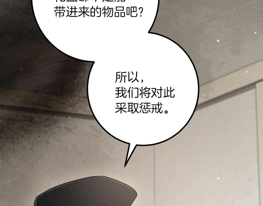 第29话 关禁闭46